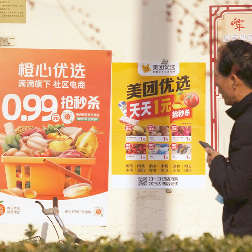 CHINA E-COMMERCE: CHAOS IN THE COMMUNITY